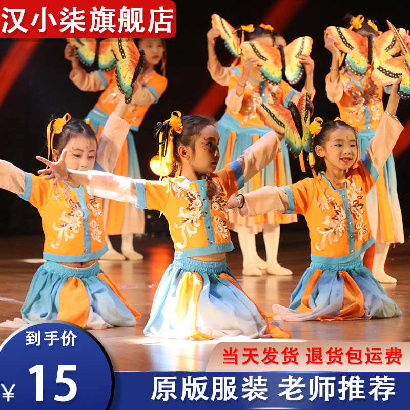 Drunken Spring Breeze Butterfly Performance Costume Butterfly Shake Tone Same Original Dance Costume Props Children's Classical Dance Hanfu Tang Suit