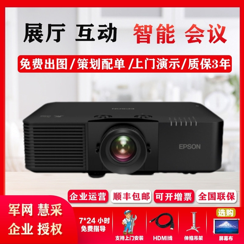 Aipson Cb-L895E/L895U/L795Se/L695Se Holographic Laser New Product Engineering High-Definition Projection