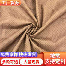 春亚纺针织防滑点塑布复合防滑汽车坐垫羽绒服面料春亚纺