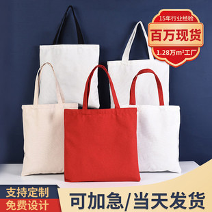 Blank hand-held canvas bag high-end student shopping one-shoulder canvas bag pattern advertising cotton bag printed logo