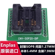 SOP8/DIP-200MIL������ ��¼��OTS-8(20)-1.27-01��������8��ԭװ