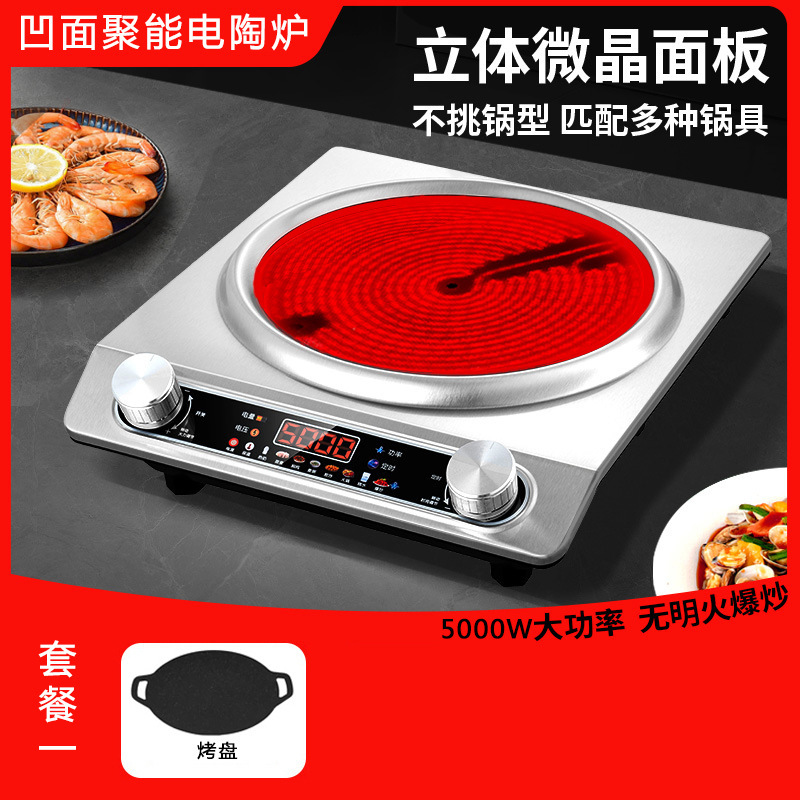 彩屏电磁炉家用新款全套带锅凹型凹面电陶炉大功率凹灶电淘炉跨境|undefined