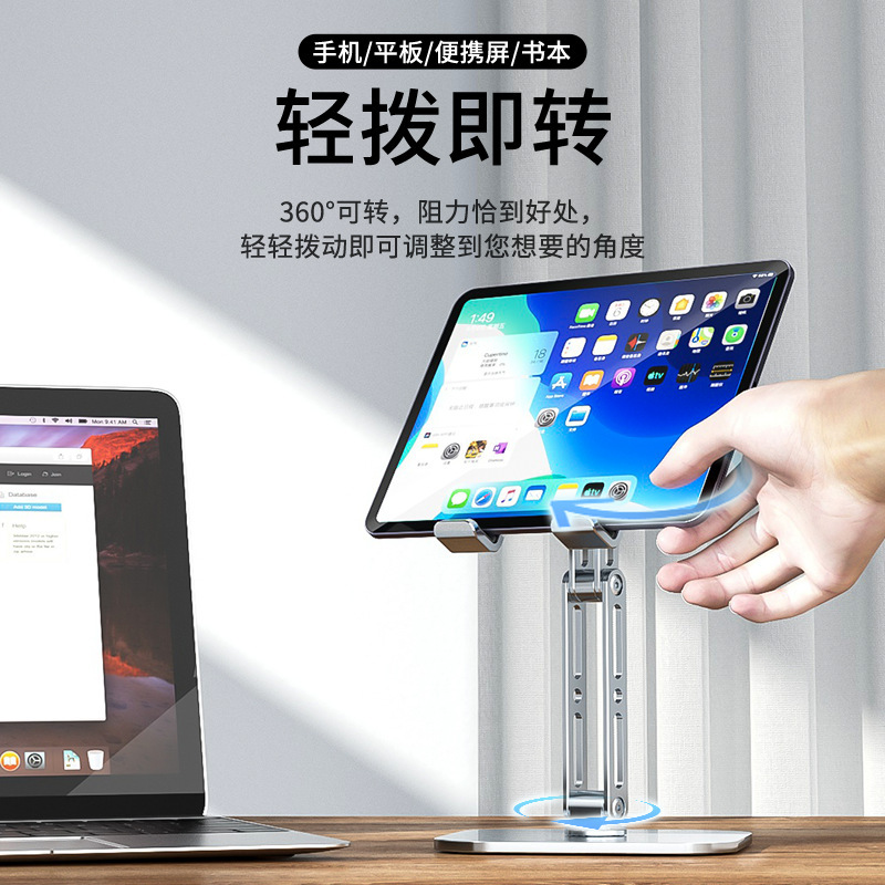手机平板桌面支架懒人360度旋转支持直播学习游戏多角度合金材质|undefined
