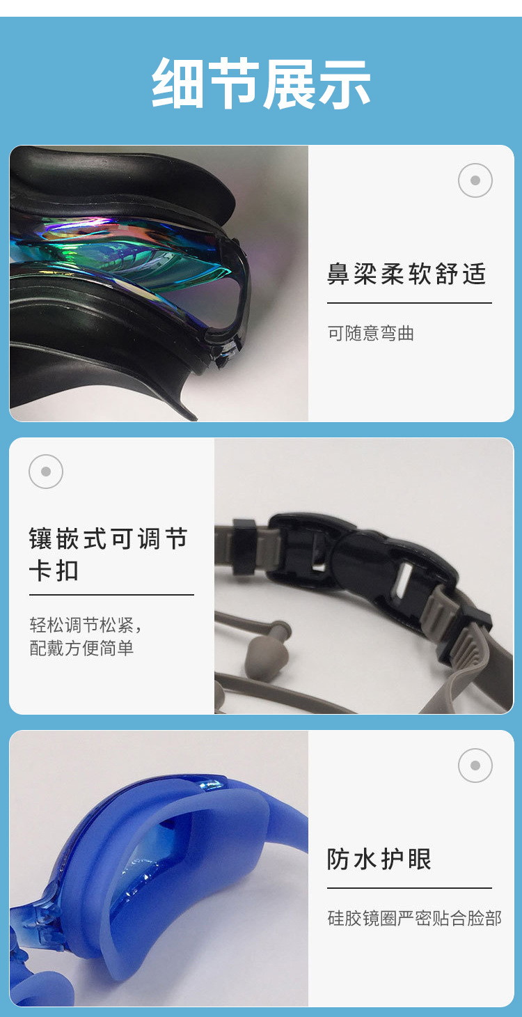 泳镜_17