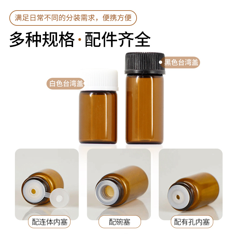 Botella pequeña de aceite esencial marrón de 1 ml con tapa de plástico, botella de solución original de esencia, botella de muestra de prueba de 3 ml, botella de muestra cosmética.