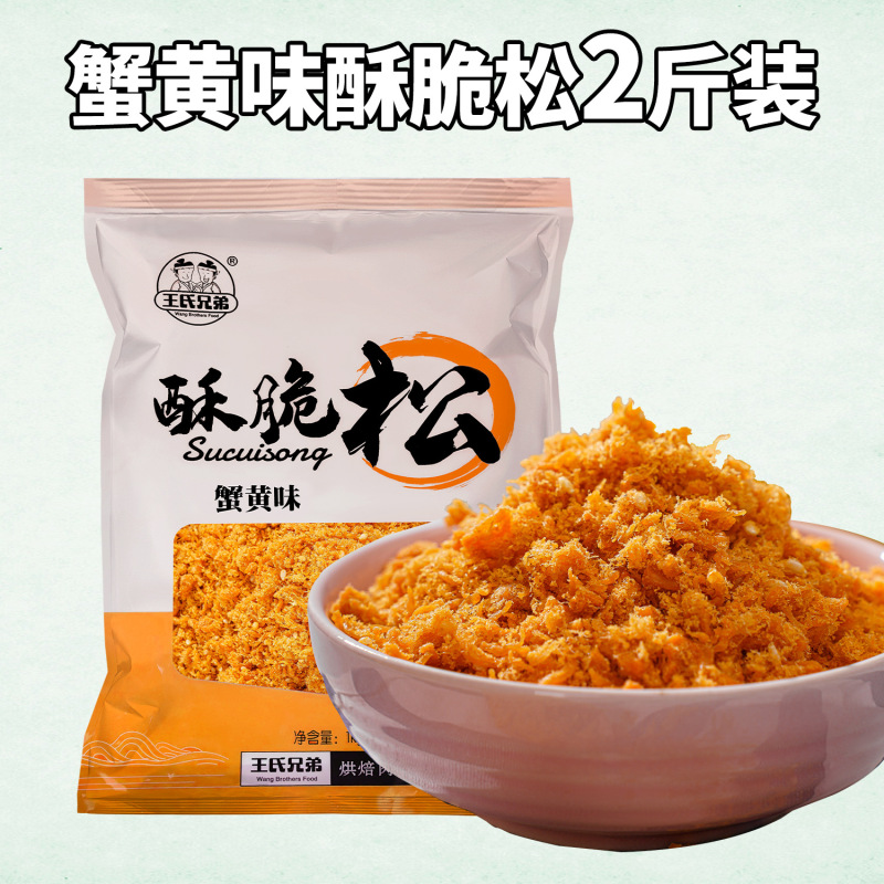 王兄弟 2.5kg すぐに食べられる業務用海苔とミートフロス、クリスピーミートフロス、ベイクド寿司ケーキの材料|undefined