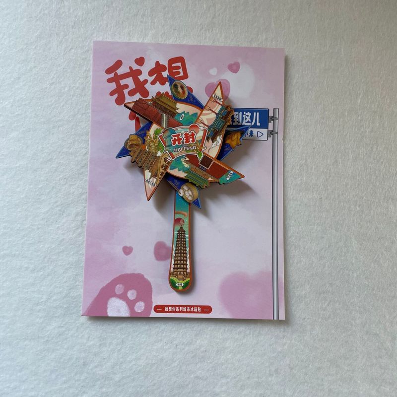 城市印象开封金属磁吸文创冰箱贴原创特色景点旅游纪念品现货批发|undefined