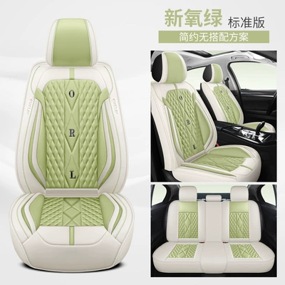 New Style, Fresh, Full Leather Seat Cover, Four Seasons Pad - new-oxygen-green-standard-edition-general-purpose