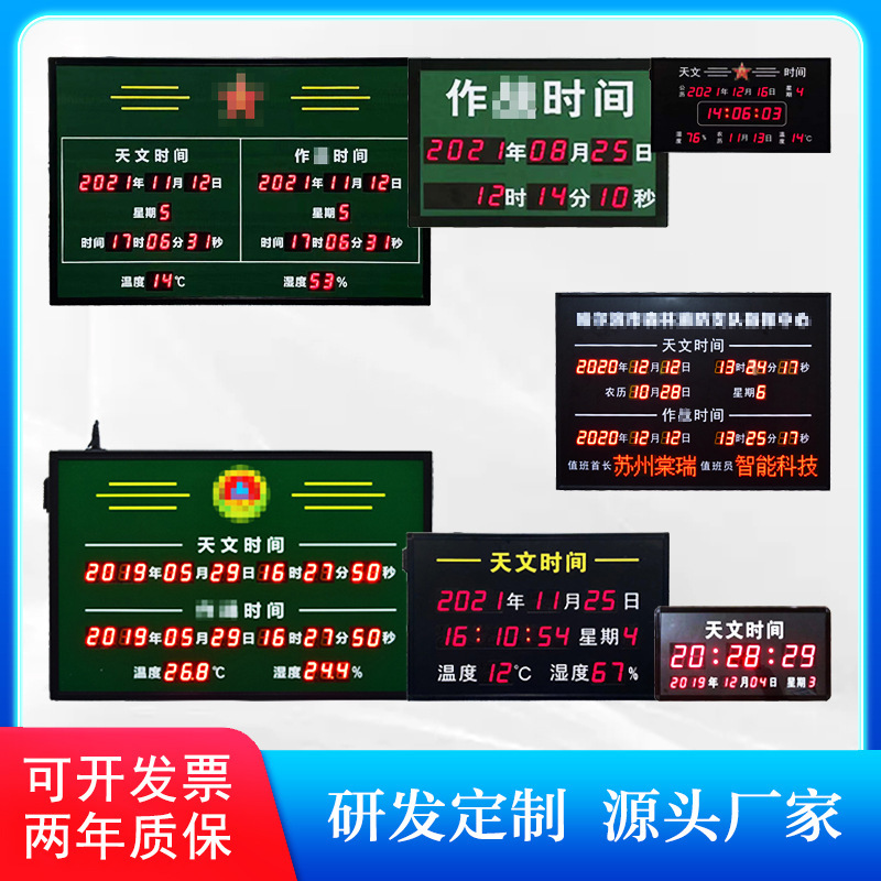 Beidou Satellite GPS Timing Astronomical Time Combat Time Electronic Kanban 4G Digital Tube Clock LED Display Beidou Satellite GPS Timing Astronomical Time Combat Time Electronic Kanban 4G Digital Tube Clock LED Display