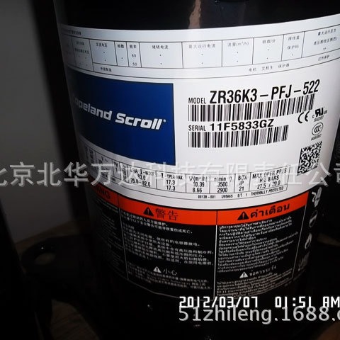 ZW21KAE-PFZ-542商用空气能热泵机组压缩机涡旋压缩机