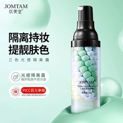 Jumei Tang Three-Color Photochromic Concealer Cream, Skin-Brightening, Lightweight Moisturizing Pre-Cream, Natural Bare Makeup, Youthful Skin Concealer Cream