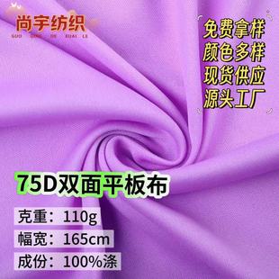75D�p��ƽ�岼 110g�ѷe��ȫ���p��ͺϵײ�ᘿ����bӡ���ﲼ����