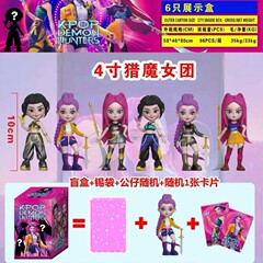 跨境新K-POP猎魔女团盲盒娃娃露米米拉佐伊搪胶PVC公仔玩具手办