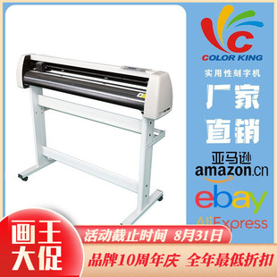 Practical S-1101 Engraving Film Engraving Machine Vinnyl Cutter Machine Self-Adhesive Cutting Machine