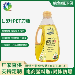 定制食用油瓶pet透明塑料瓶吹塑加厚油桶亚麻籽花生茶油塑料瓶子