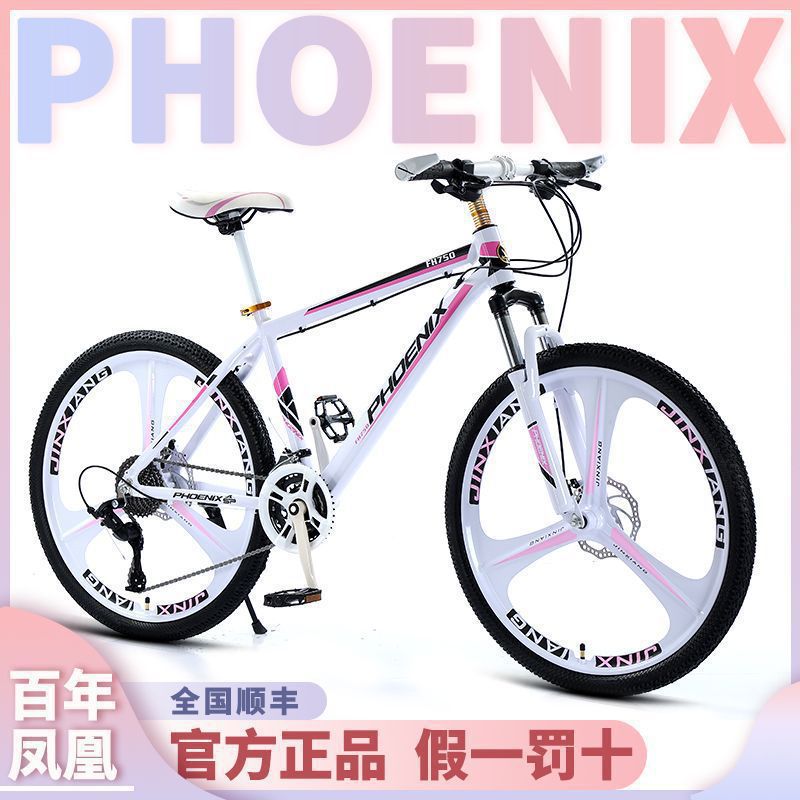 Phoenix Brand Mountain Bike Women's Adult Female Student Youth Variable Speed Pink Bicycle Road Racing