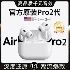 华强北2025新款无线蓝牙耳机ANC官方正品主动降噪五代Pro2高音质
