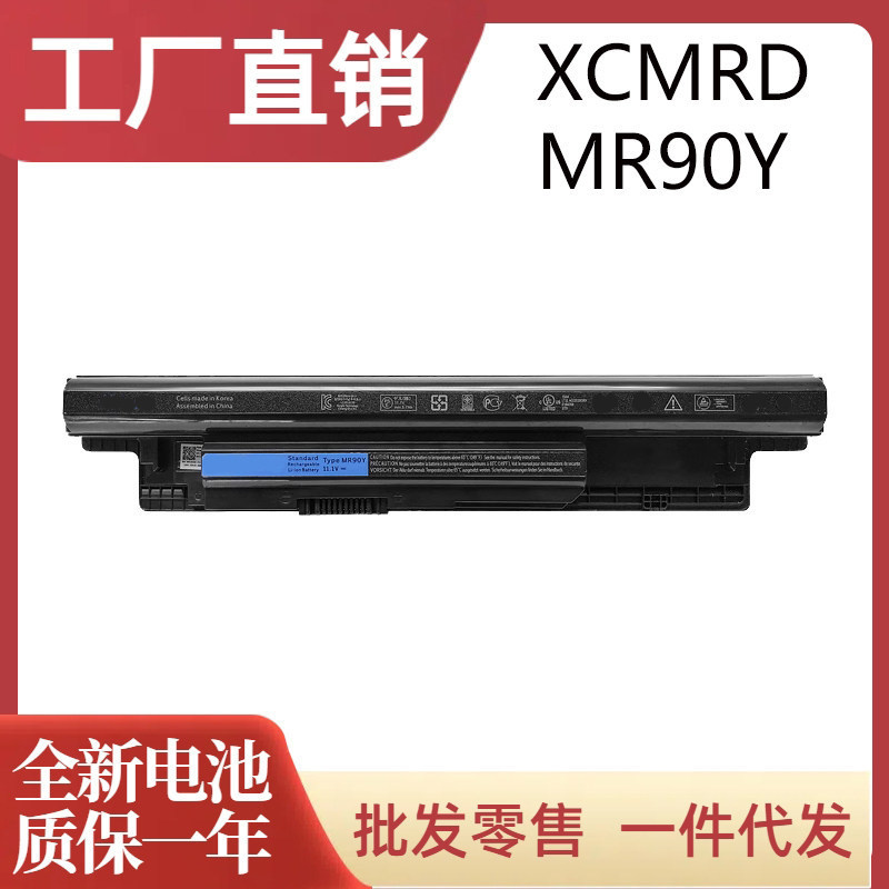 Compatible with Dell M431R 5435 M531R-5535 Latitude 3440 XCMRD MR90Y battery Compatible with Dell M431R 5435 M531R-5535 Latitude 3440 XCMRD MR90Y battery
