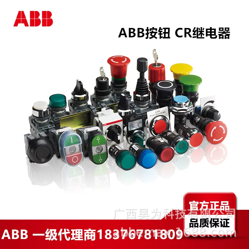 ABB Small relay CR-M125DC2 10103817 electromagnetic AC-DC circuit breaker spot factory