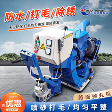 小型手推式桥面混凝土打毛机路面抛丸机钢板除锈喷砂抛丸清洗设备