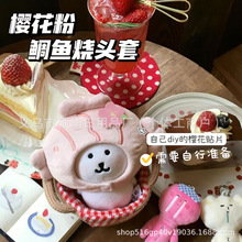 樱花鲷鱼烧头套自嘲熊娃衣娃娃玩具毛绒公仔礼物挂件diy摆摊玩偶