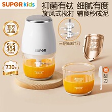 苏泊尔辅食机婴儿宝宝专用智能料理机多功能打泥机辅食工具FB10
