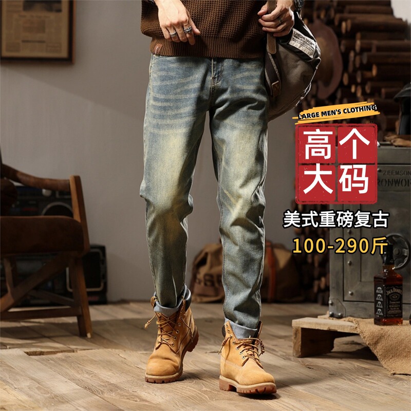Tall Men's Plus-Size American-Style Heavy-Duty Vintage Jeans, Trendy Slim-Fit Retro Long Denim Pants