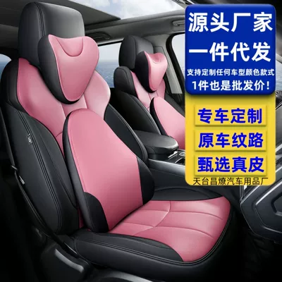 Modelə uyğun (Original) oturacaq örtükləri, Leather car seat cover fully