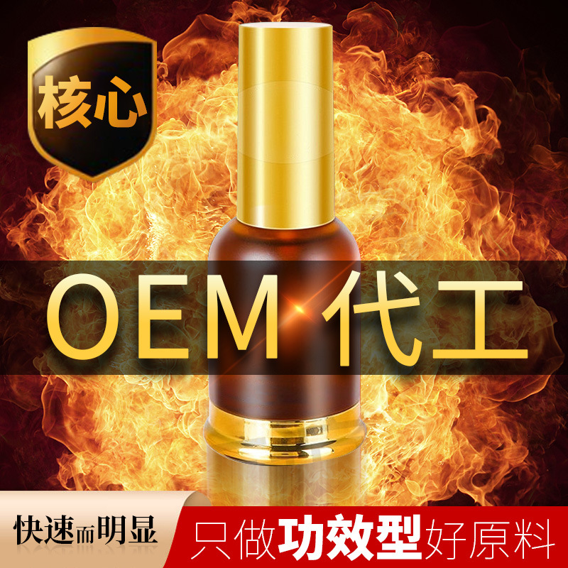 OEM Baiyun Mountain Weiyi essential oil happiness Fox Shengkang Shuhuo Once Upon a Time HERBORIST raw material