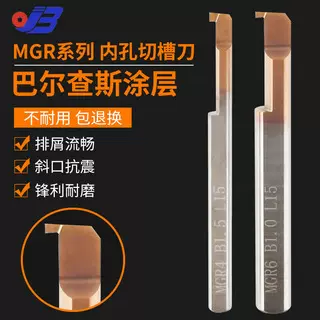 MGR钨钢内孔槽刀硬质合金小径数控镗刀仿形抗震小径内孔槽刀加工