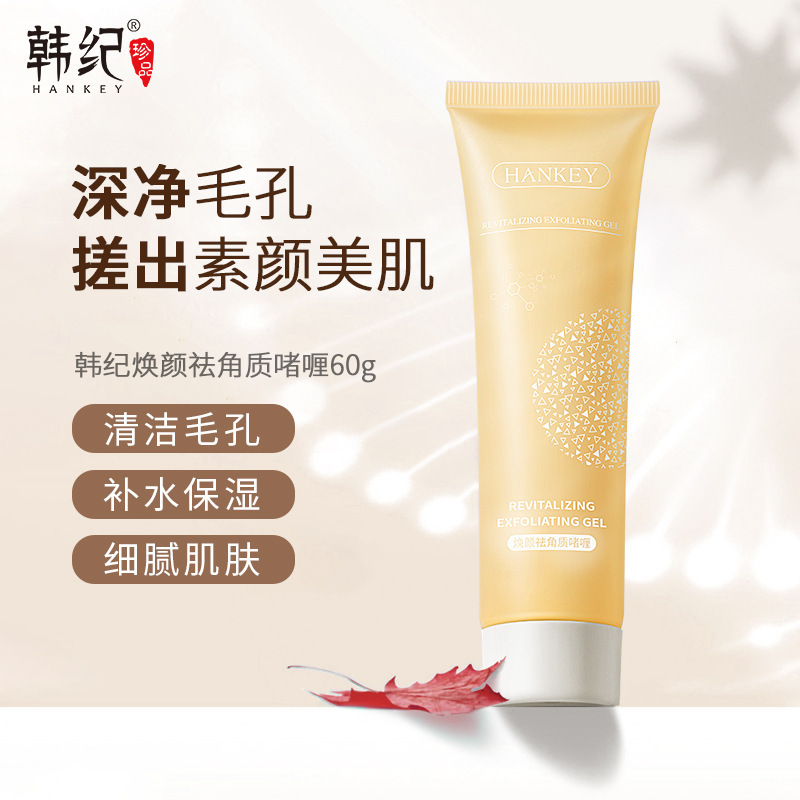 Han Ji Huan's Rejuvenating Exfoliating Gel Is Gentle and Non-Irritating, Deep Cleansing and Exfoliating Facial Skin Care Product, Available for Direct Shipment
