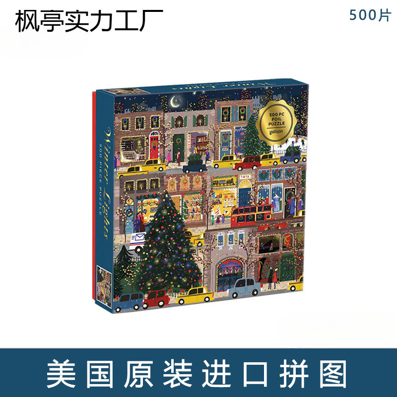 有拼图冬灯so成人拼图500nG美国金箔日之夜现货圣诞节纸彼鹊|undefined