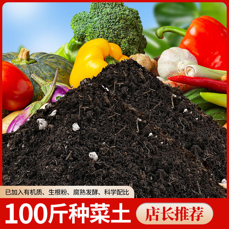 营养土植物通用型养花土种菜专用透气疏松盆栽花卉可用土壤种植土|undefined