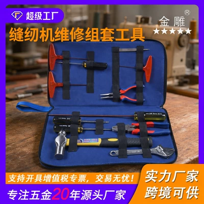 Golden Eagle Sewing Machine Maintenance Set Tools (12 Pieces) Tools suit Clothes Car Maintenance Tool Set (Mühərrik tənzimləmə alətləri)