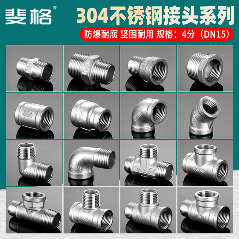 4 puntos 304 acero inoxidable engrosado tee conexión interna y externa cable directo tubo de codo antiguo accesorios de tubería de agua calentador de agua de gas