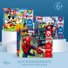 迪士尼品牌授权儿童拼图玩具总动员男孩200片纸质拼图 益智玩具