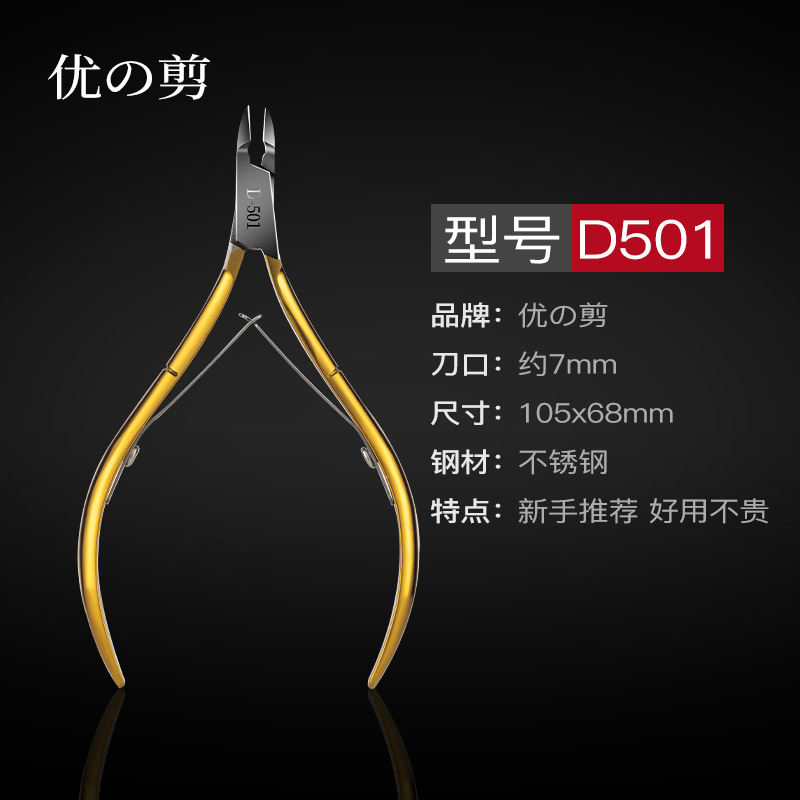 ベトナムから輸入された易切ネイルステンレスの死皮ハサミ