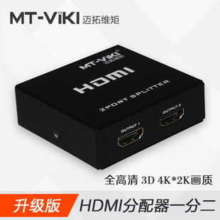 Maituo MT-SP102m Hd HDMI Splitter 2-port Split-screen Device 1-in-2 Out One-to-two 1.4 Version 1080p