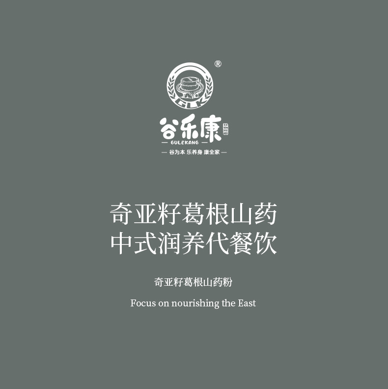 Chia Seed Kudzu Root Yam Powder Ready to Eat Meal Replacement Whole Grain Powder 350g overview