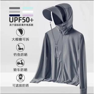 Foreign Trade Cross-Border Upf50+ Large Brim Ice Silk Breathable Sun Protection Clothing for Men and Women Fishing Clothing Thin Knitwear Sun Protection Clothing