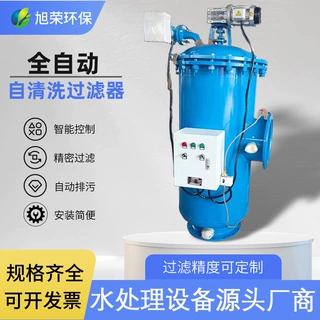 全自动自清洗除污器不锈钢管道排污过滤器工业循环水过滤设备