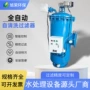工业排污自动过滤除污器