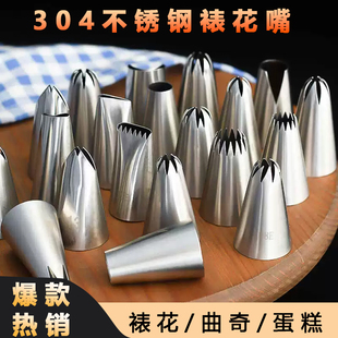 Baking Tools Household Decorating Nozzle 304 Stainless Steel Melted Bean Cookie Rose Nozzle Birthday Peach Puff Squeezing Cream Nozzle