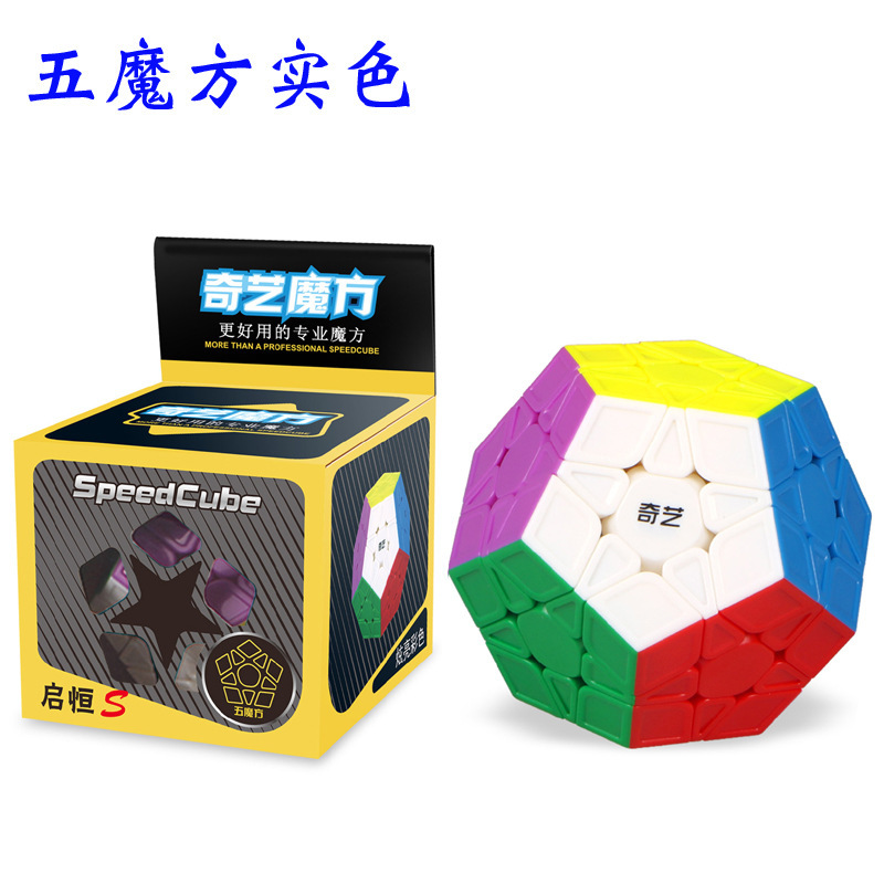 3 차 5 루빅스 큐브 단색