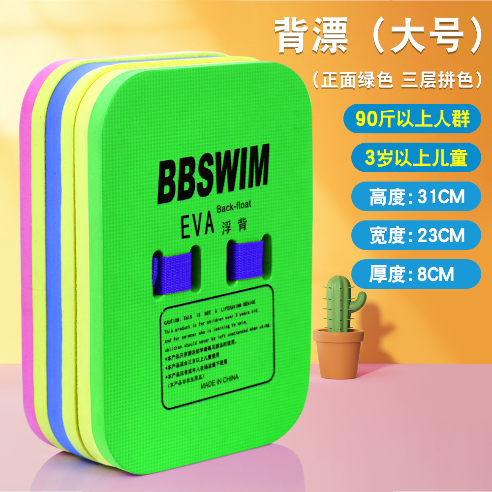 8008DF-BB big back [green]]