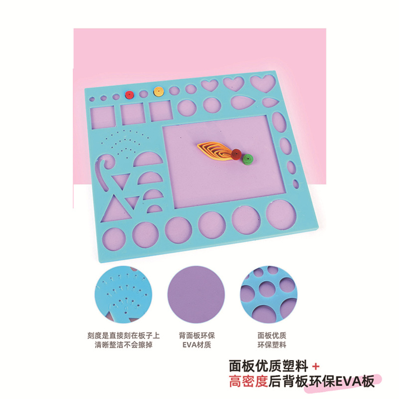 批发衍纸模板批发衍纸工具diy套装衍纸尺紫底衍纸套装开学文具diy