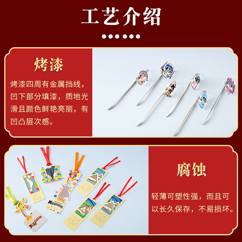 透かし彫りのゴムの金属のしおりは学校の観光スポットを注文して注文します。|undefined