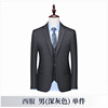 Men's dark gray suit