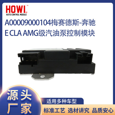 Подходит для модуля масляного насоса A00009000104 Mercedes E CLA AMG, компьютер масляного насоса Mercedes-Benz