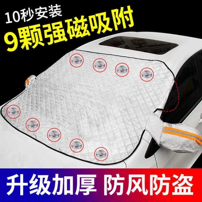 snow cover earmuffs car magnetic – Car snow shield - orange-reflective-9-strengthening-magnet-plus-cotton-thickening
